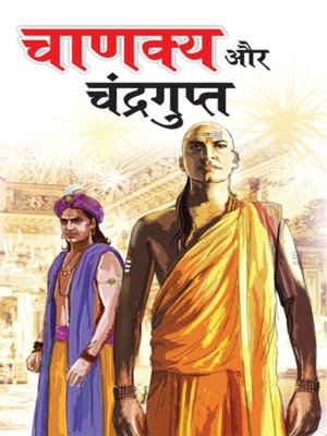 cover image of Chanakya Aur Chandragupt